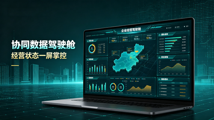 2026 企业办公软件发展趋势解读